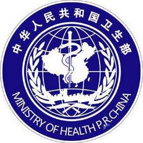中共卫生部