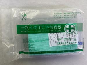 一次性使用口腔检査包